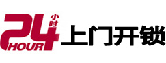 龙海开锁公司